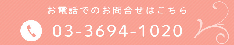 お電話でのお問合せはこちら
