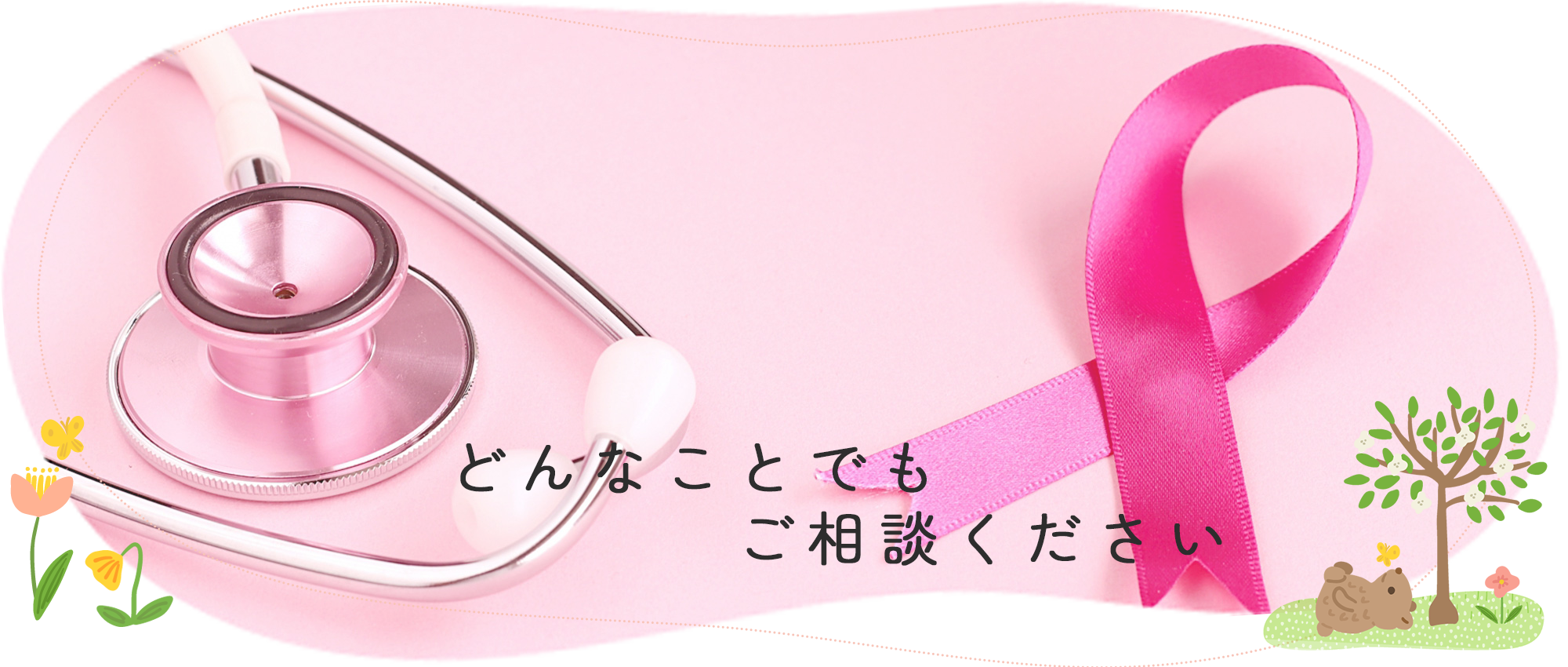 葛飾区東四つ木、忍橋停留所、産婦人科