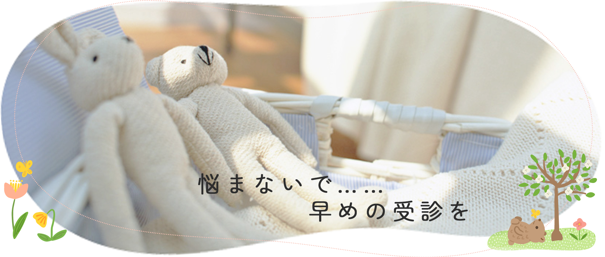葛飾区東四つ木、忍橋停留所、産婦人科