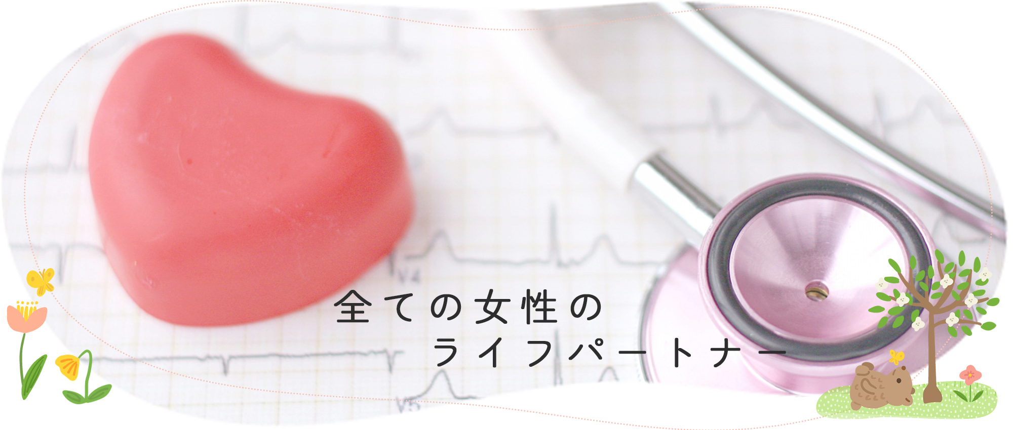 葛飾区東四つ木、忍橋停留所、産婦人科