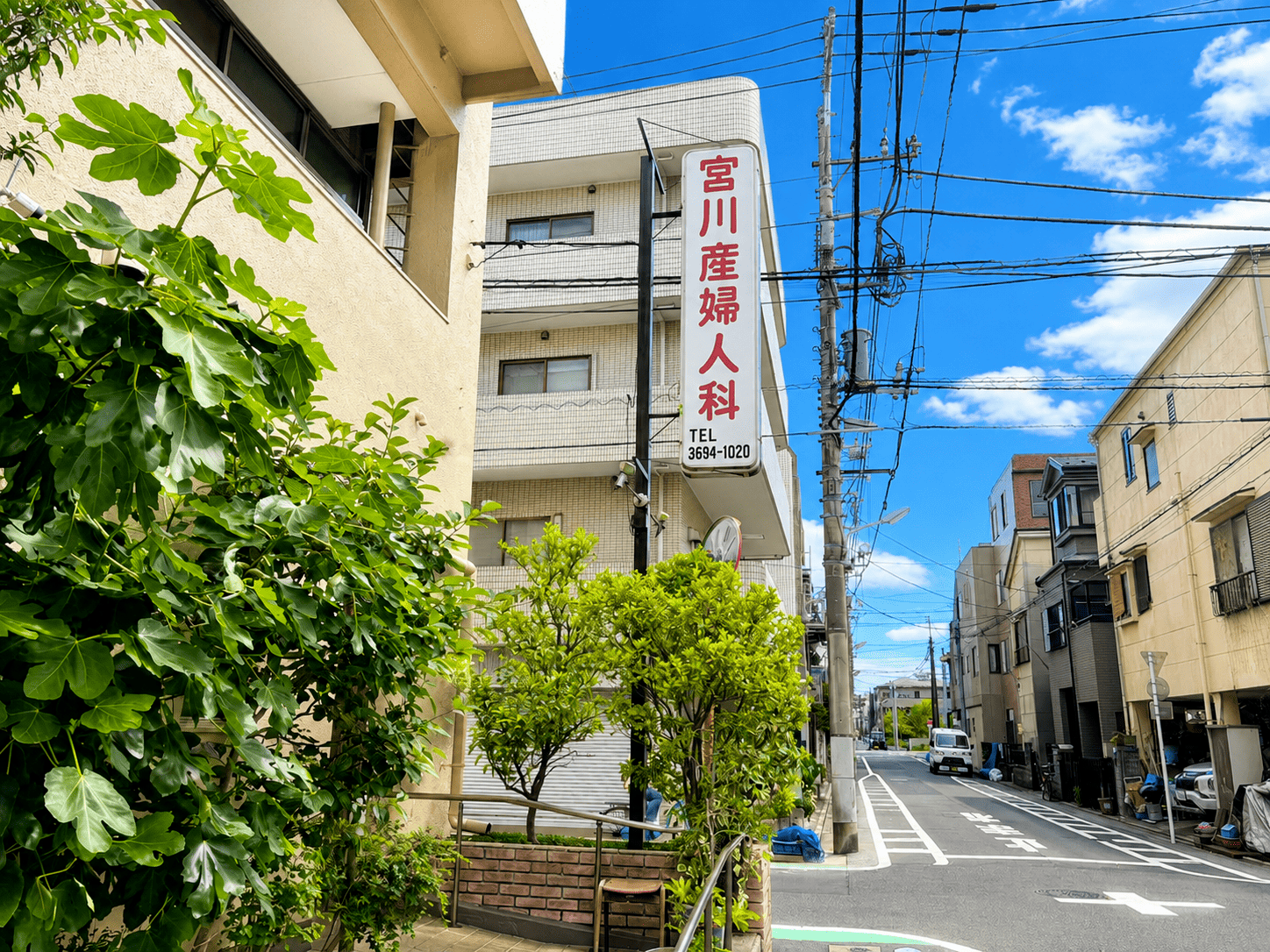 宮川産婦人科　外観